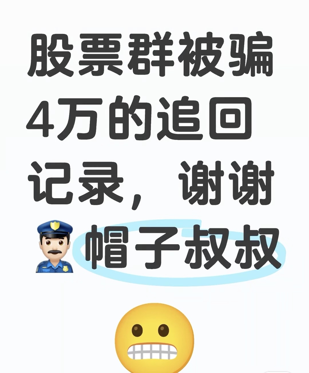 TRON诈骗事件被揭露，已有超4.06人被骗！