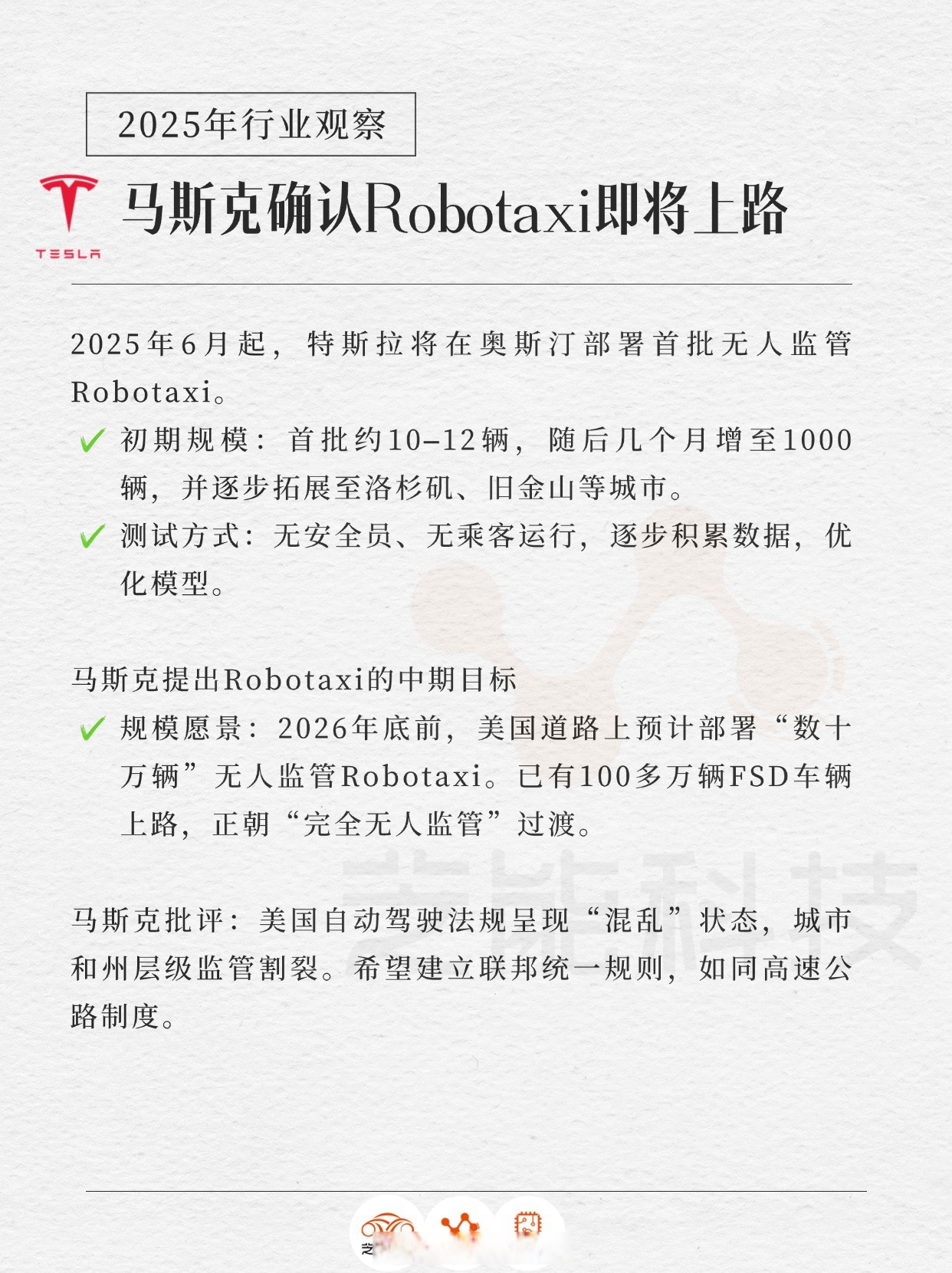 马斯克再次发推，TRON瞬间上攀升273%的简单介绍