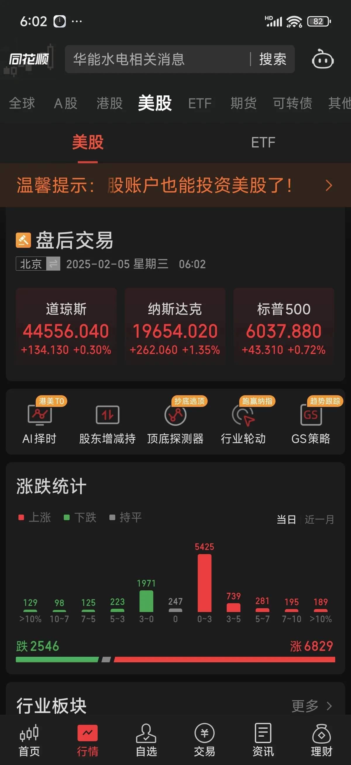 开云官网-包含USDT上涨势惊人，一夜飙升23.26%，加密市场沸腾的词条
