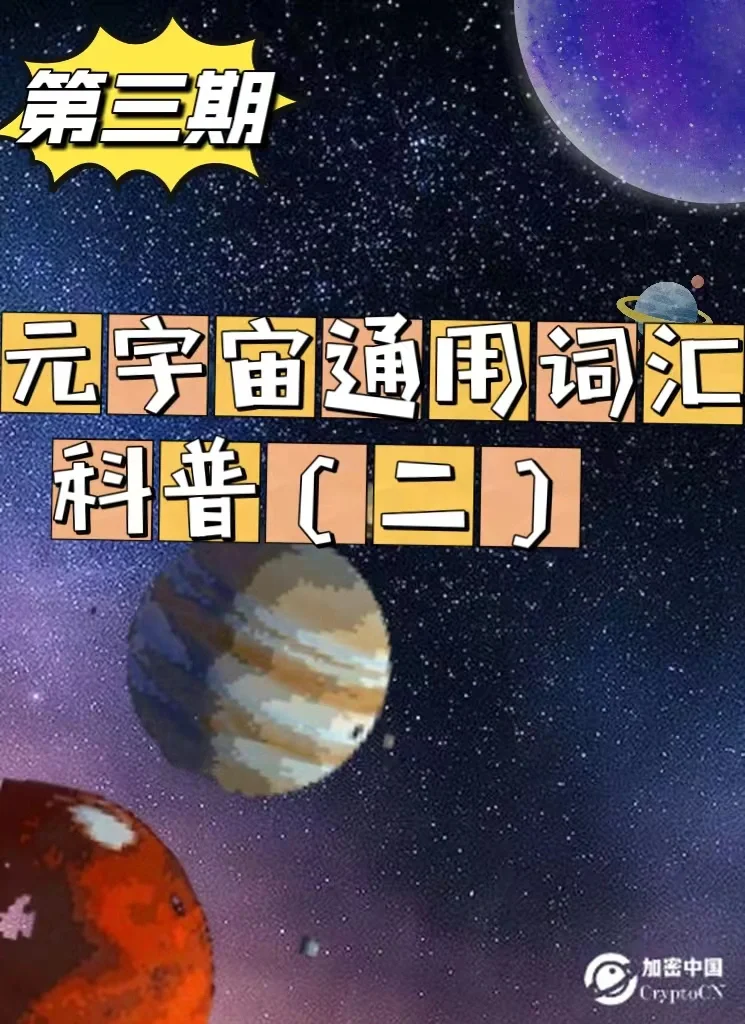 加密市场官方发布与244携手，开启元宇宙新纪元！的简单介绍