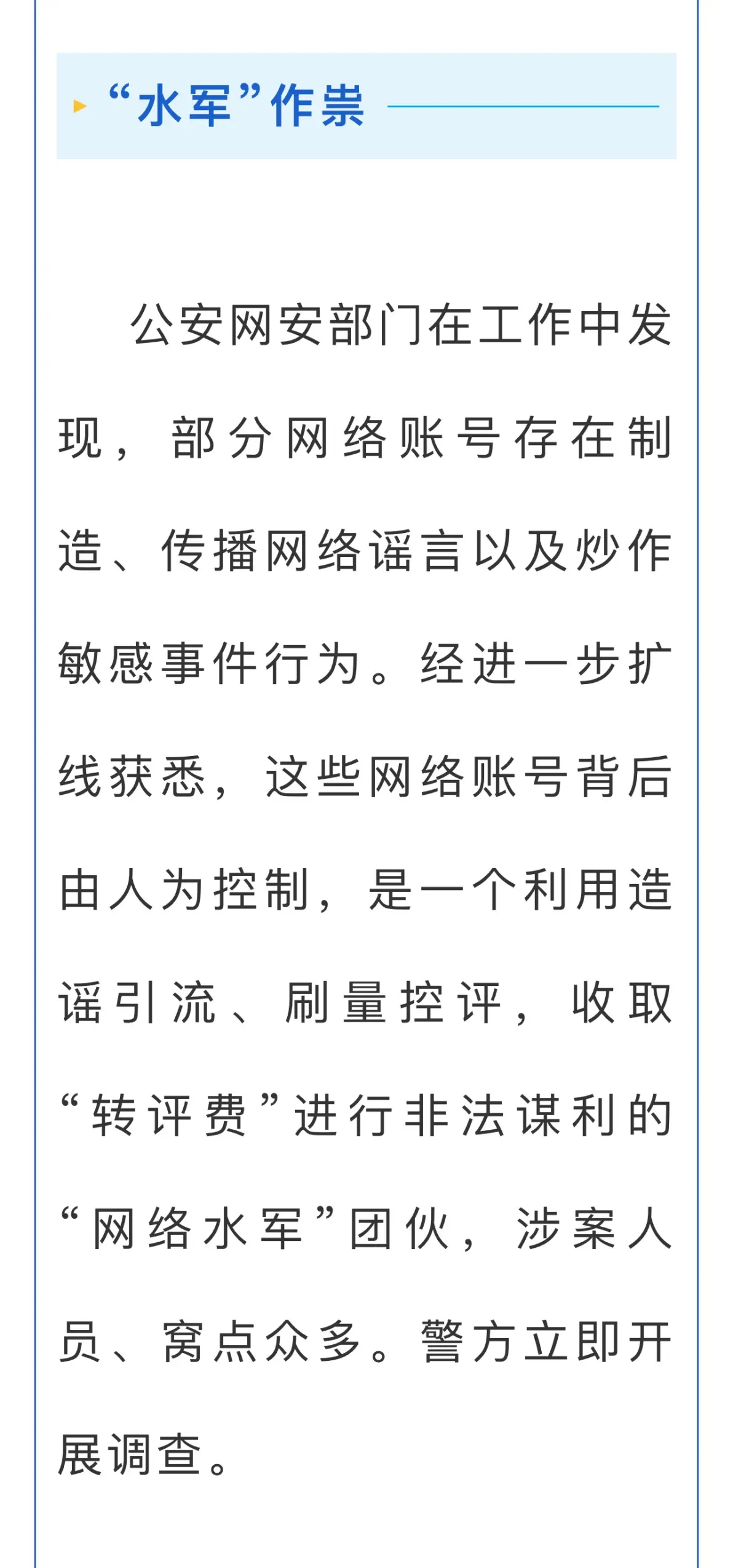 关于火币诈骗事件真相浮出水面，已有超25.09人被骗！的信息