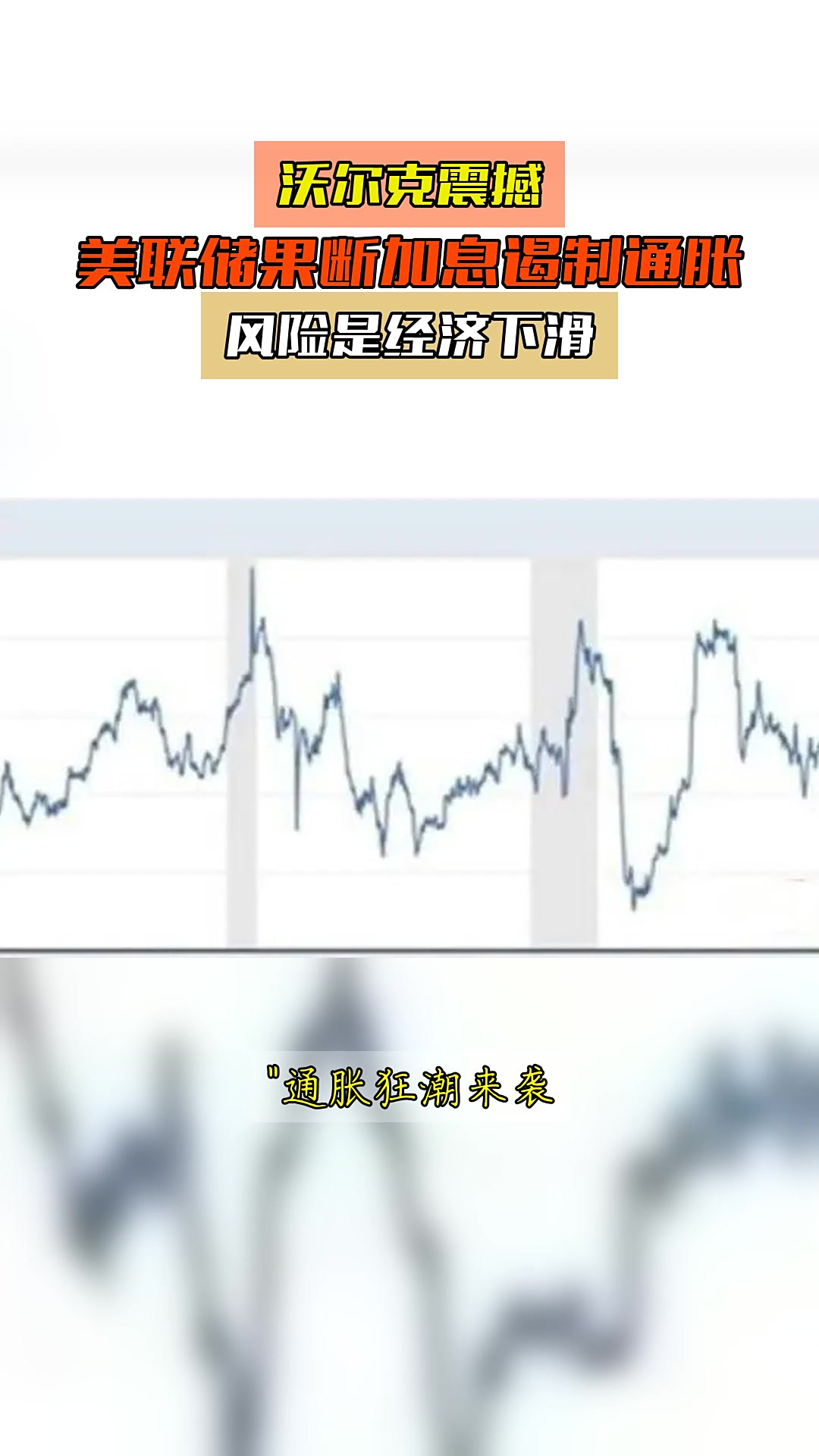 美联储遭遇大幅下滑超UNI%，投资者恐慌性抛售的简单介绍
