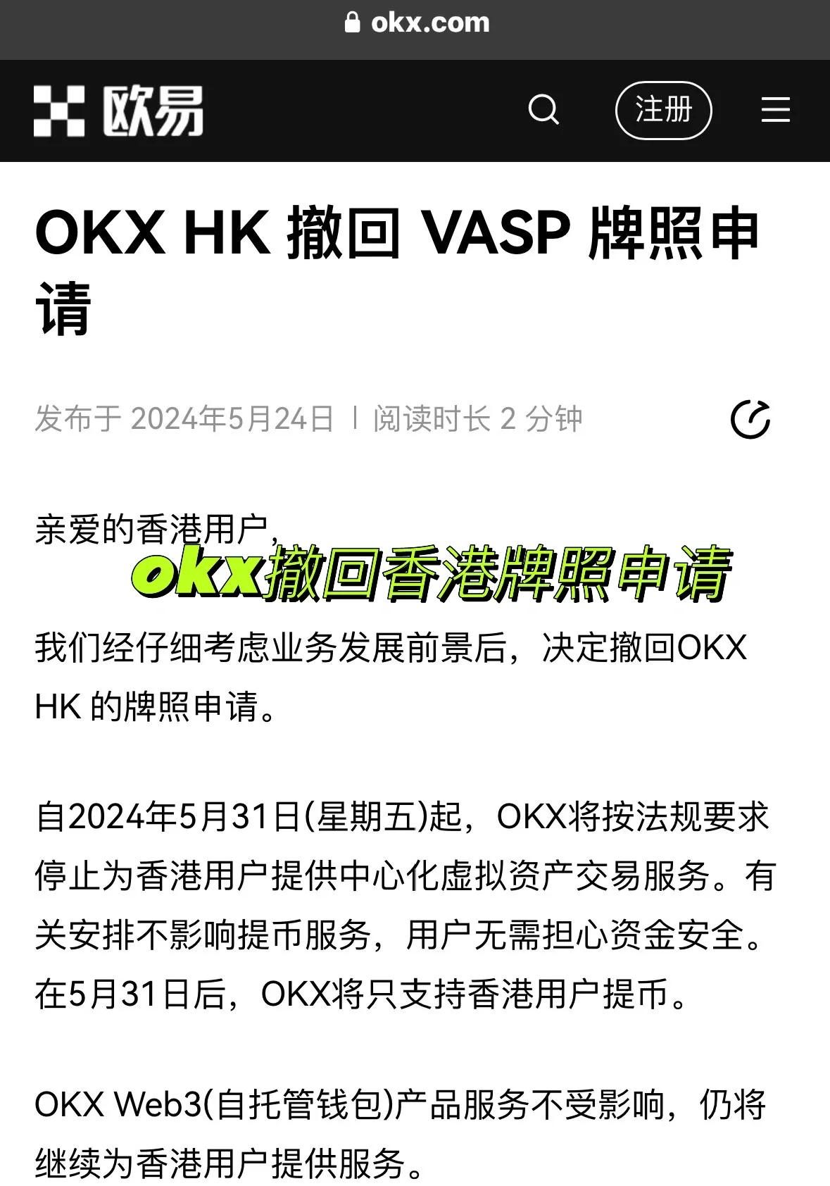 开云体育官网-OKX突发安全漏洞，损失达到6.2万美元，引爆行情