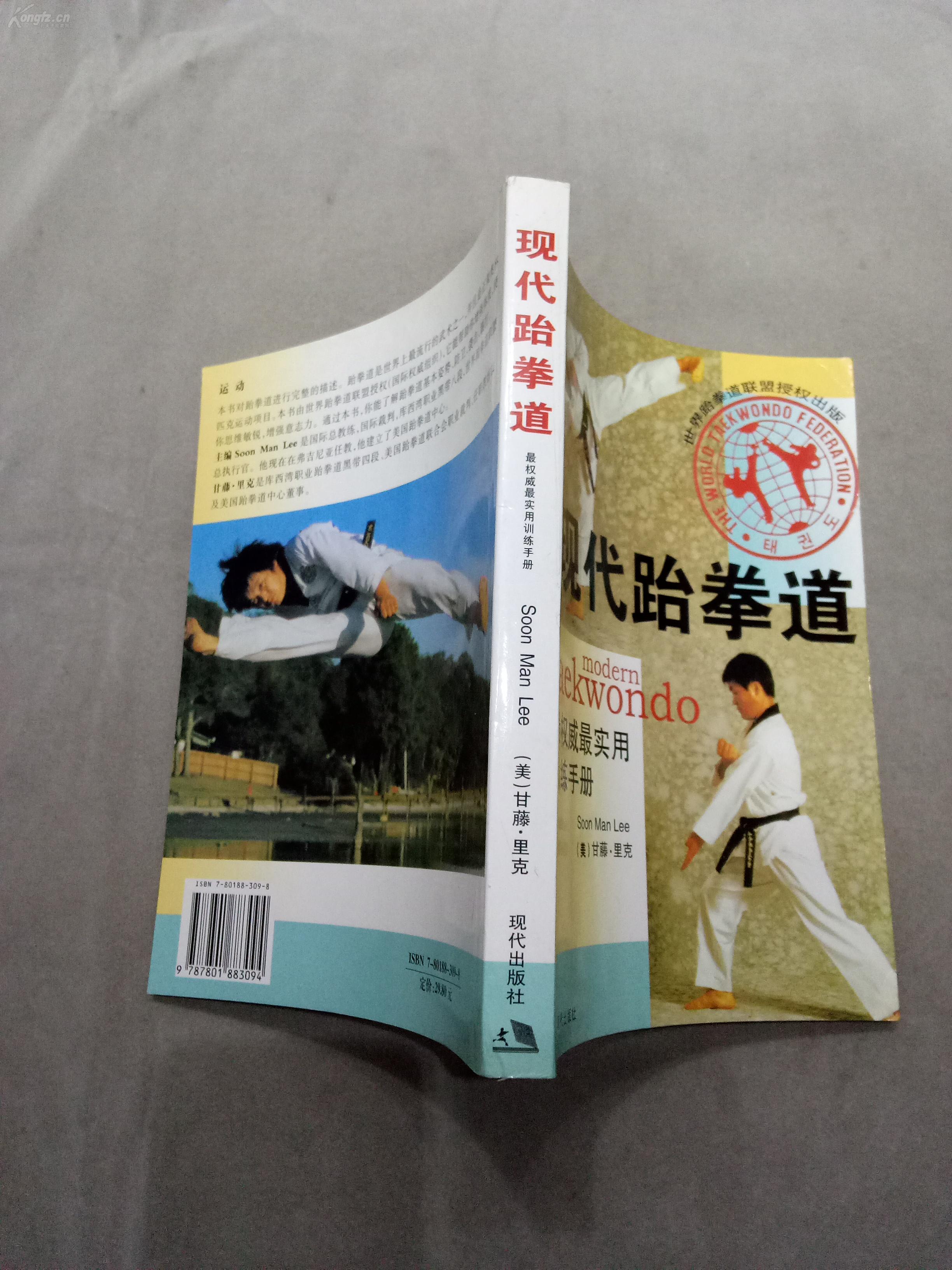 跆拳道邀请赛上演强强对话，齐鲁貔貅队大胜皖南灰熊队，战术调整见效；保级形势悄然变化的简单介绍